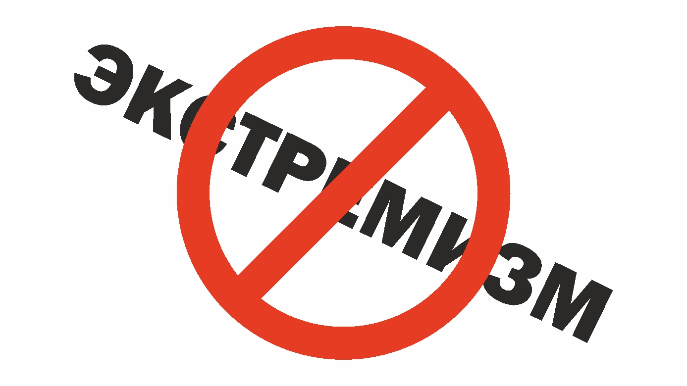 Противодействие коррупции